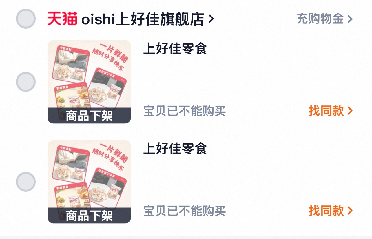 31号不用等了，上架时间再通知刘宇宁上好佳品牌代言人|刘宇宁