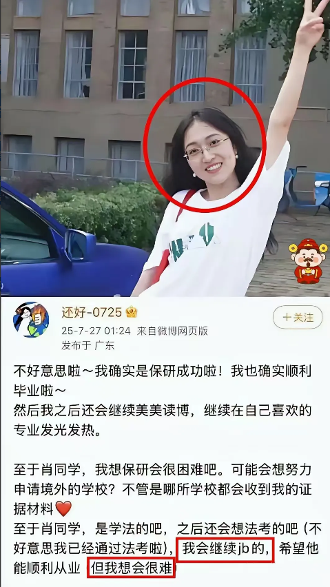 杨景媛可真是不可小觑！硕士毕业于武汉大学，博士又考上了香港浸会大学。但是绝对