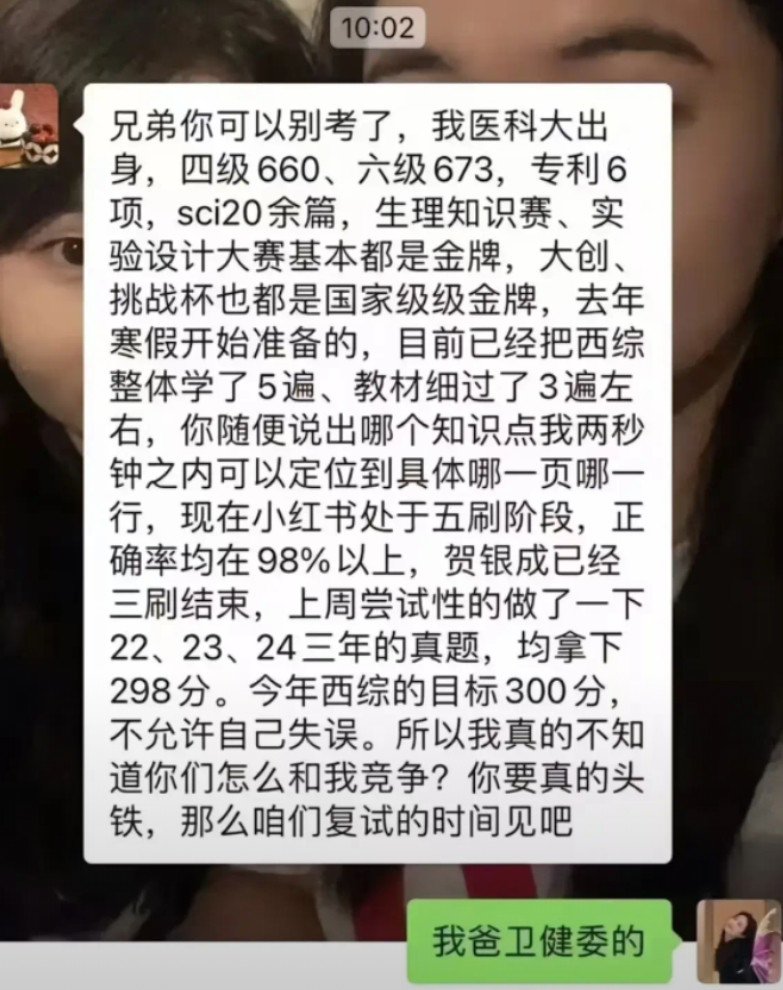 千言万语还不如，我爸是大佬