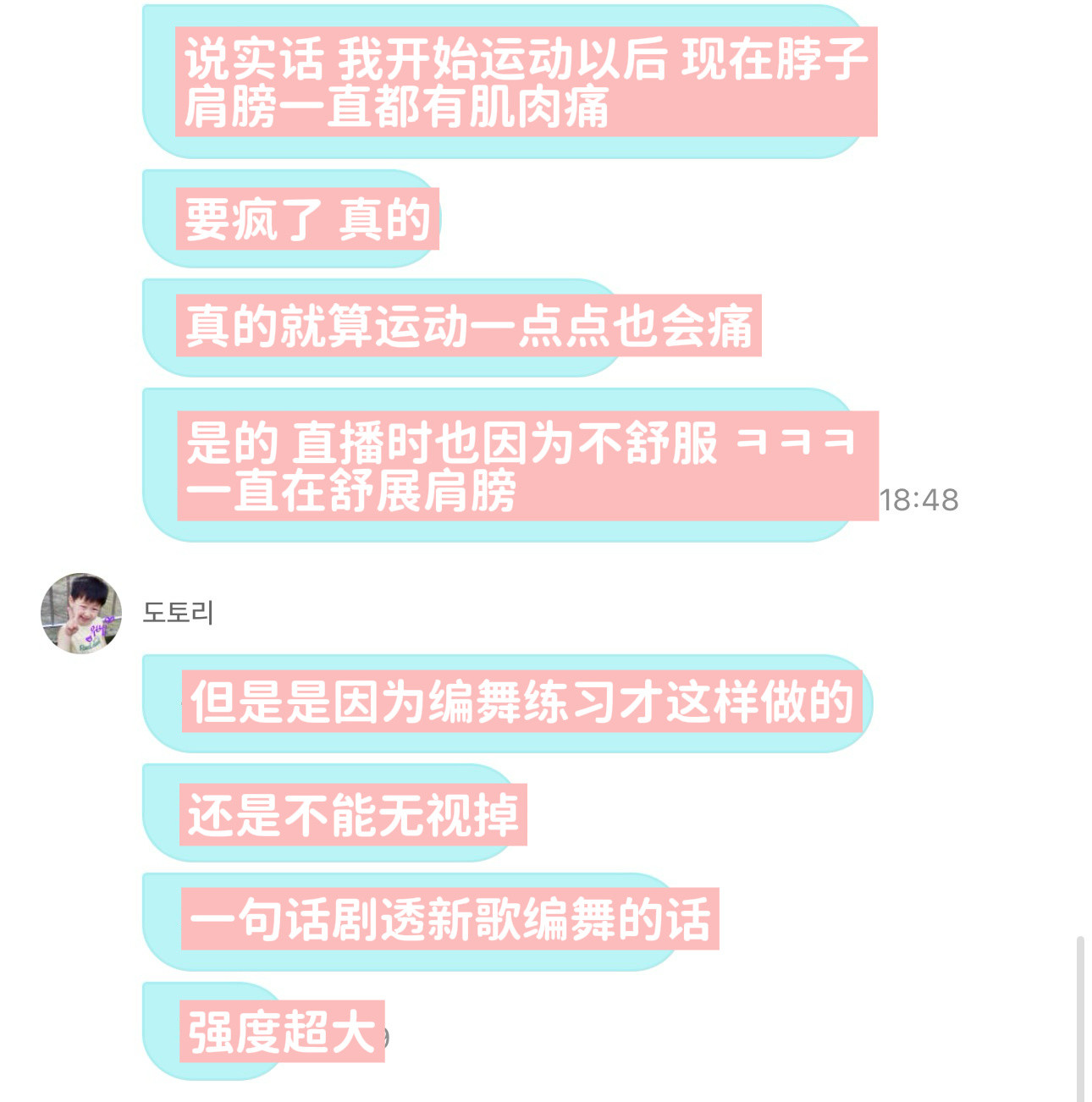 善禹为了新歌的编舞而开始的运动但是一直在肌肉痛ㅠㅠㅠㅠㅠ刚刚直播上就是🥹🥹