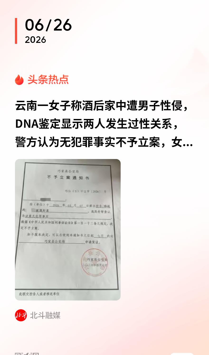 “算不算半推半就？”云南，一男子看上了40多岁独居大姐，多次主动上门被拒后，按耐