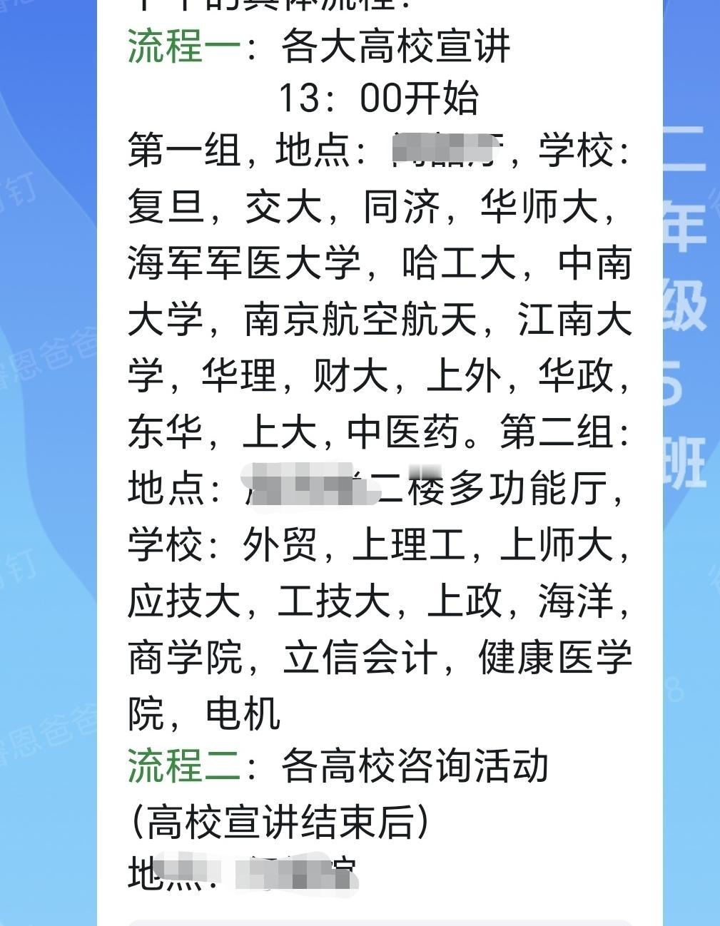 高I考还没结束，各大高校就开始了“抢人”行动。上海小三门高考刚结束，多数高
