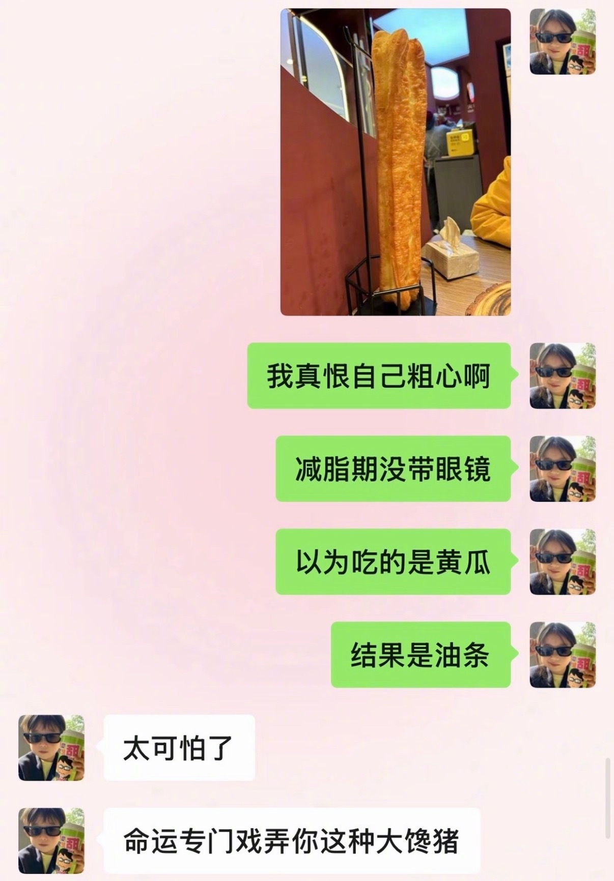 当抽象女谈到了抽象男