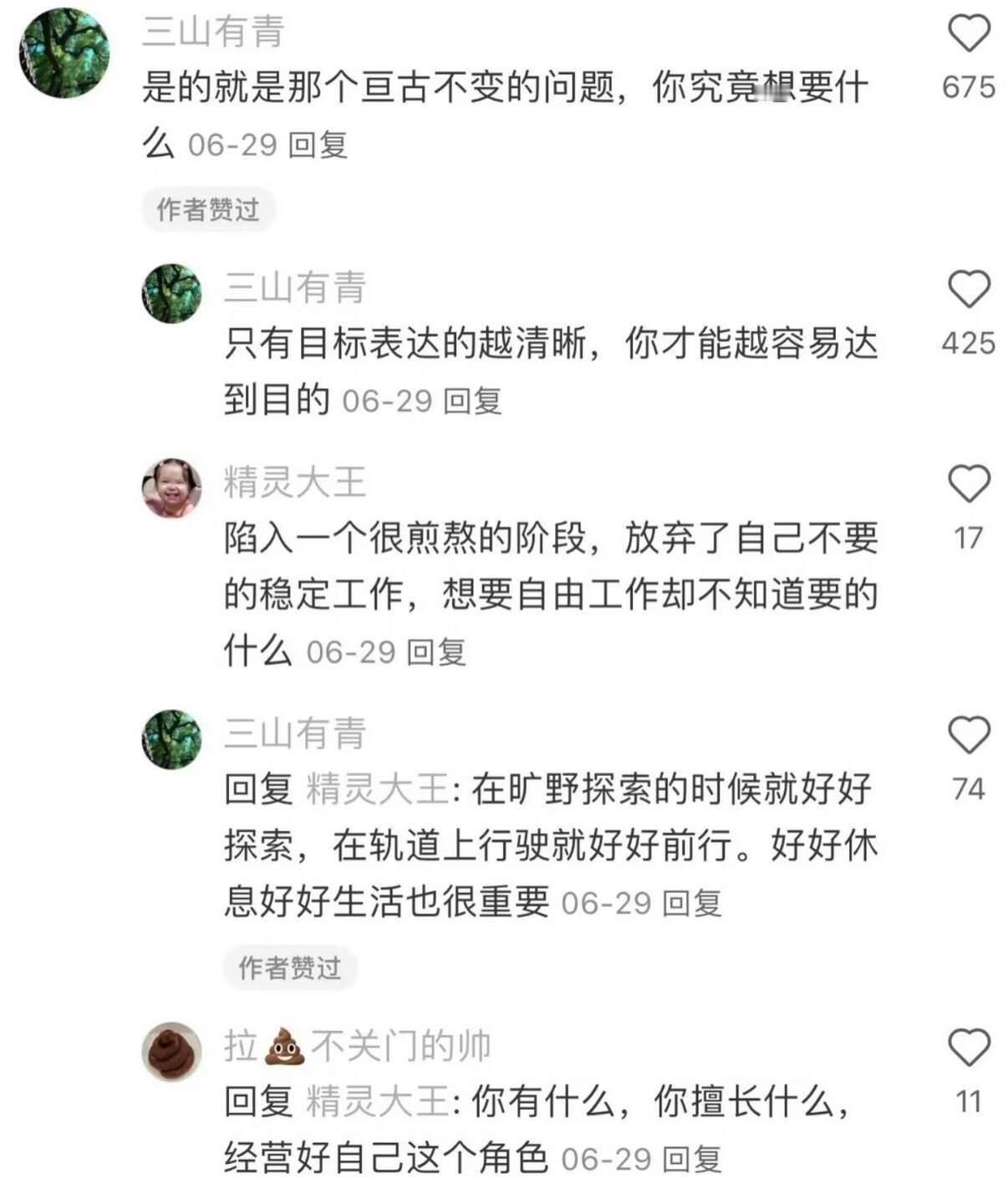 被网友们的高度社会化认知醍醐灌顶了