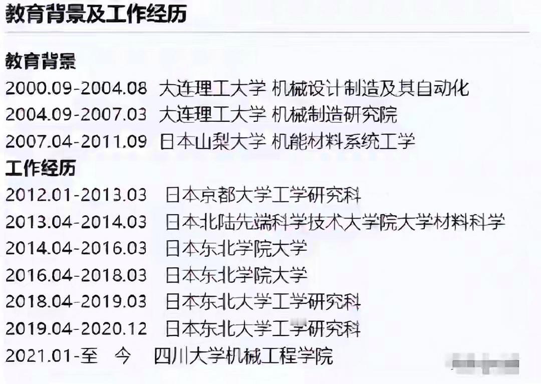 四川大学估计这次压力山大不是因为多名硕博研究生拿着长期收集整理的83页详尽材料