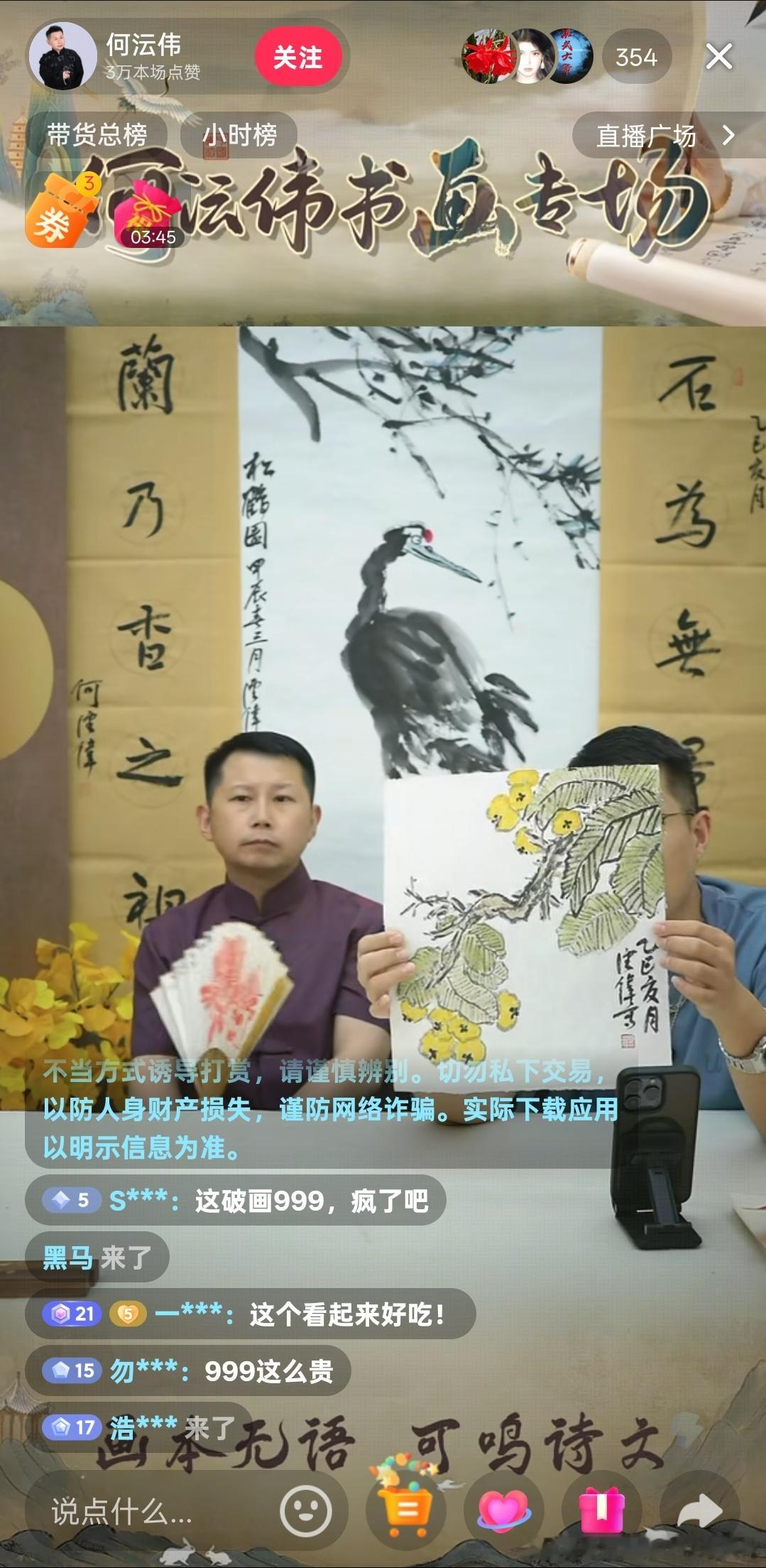 九百九十九块钱一幅画，贵不贵？​​​