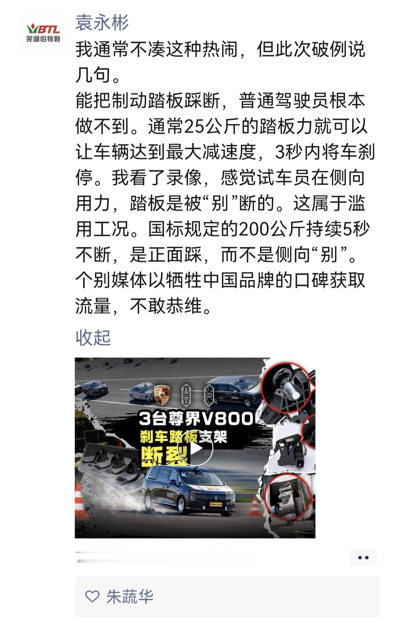 这是真专家，国内制动领域龙头企业的大佬，看看他怎么评价懂车帝这波操作的。​​​