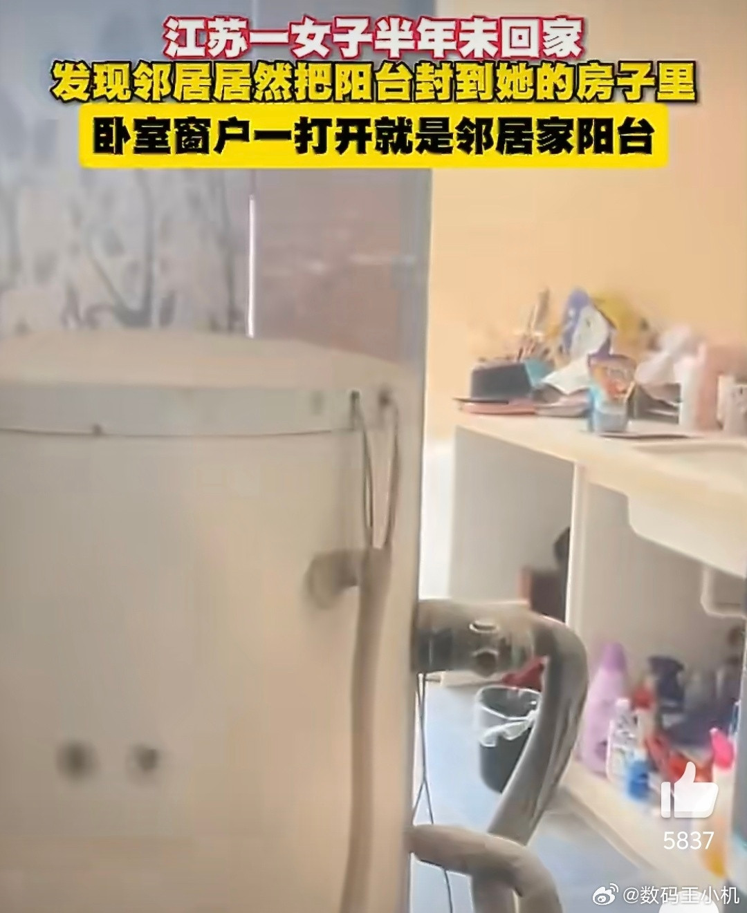 女子半年没回家卧室开窗变邻居阳台看到图一阳台外面我觉得还行，离他们家阳台还有一点