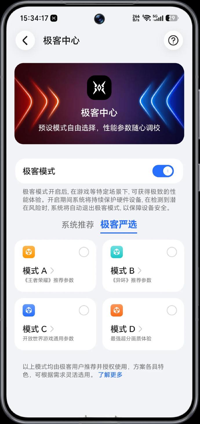 警告！荣耀MagicOS11更新之后的这个新功能，简直就是游戏党的上分外挂！
