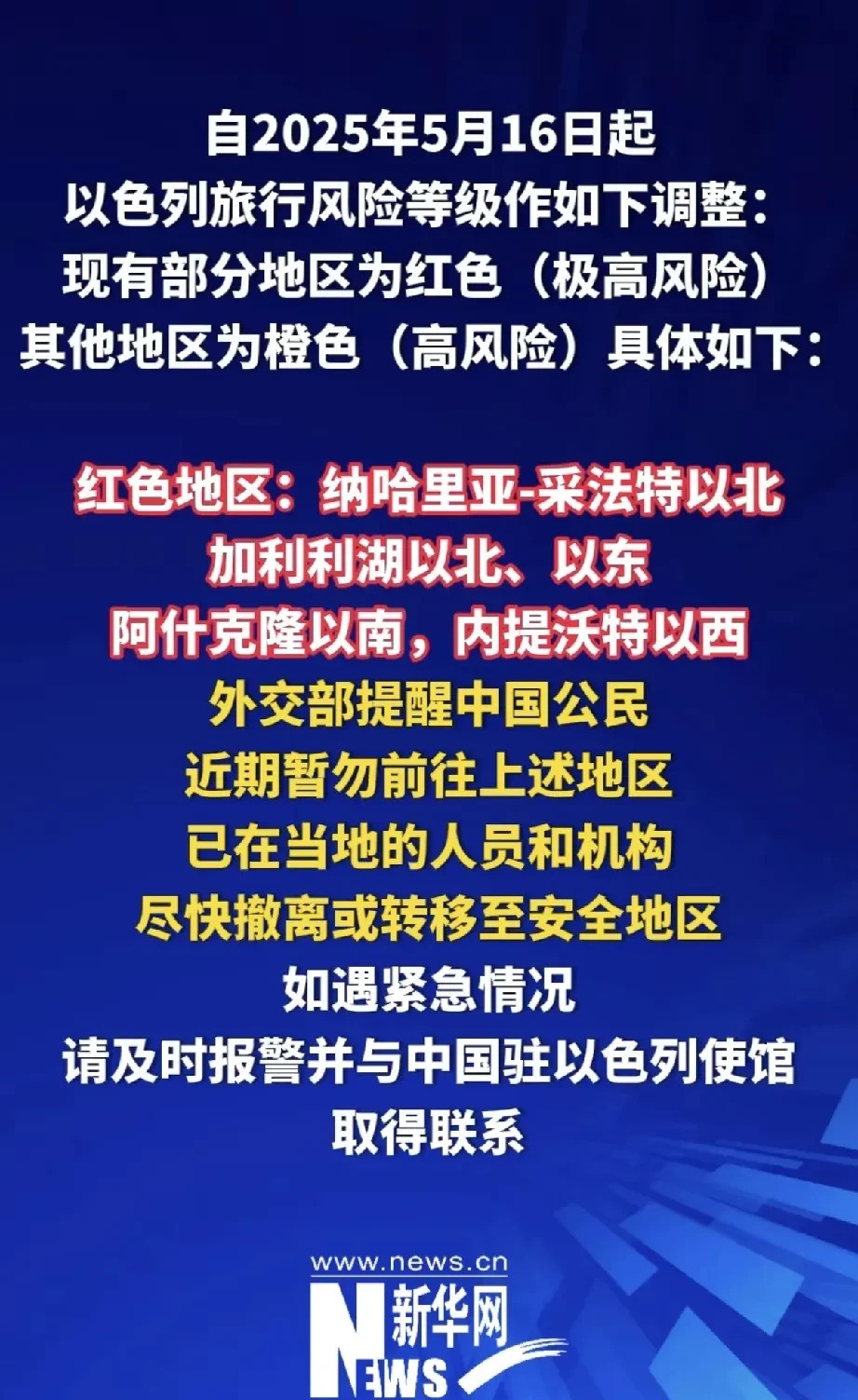 以色列要搞事？中东要变天？大家快来看啊！以色列可能要搞个