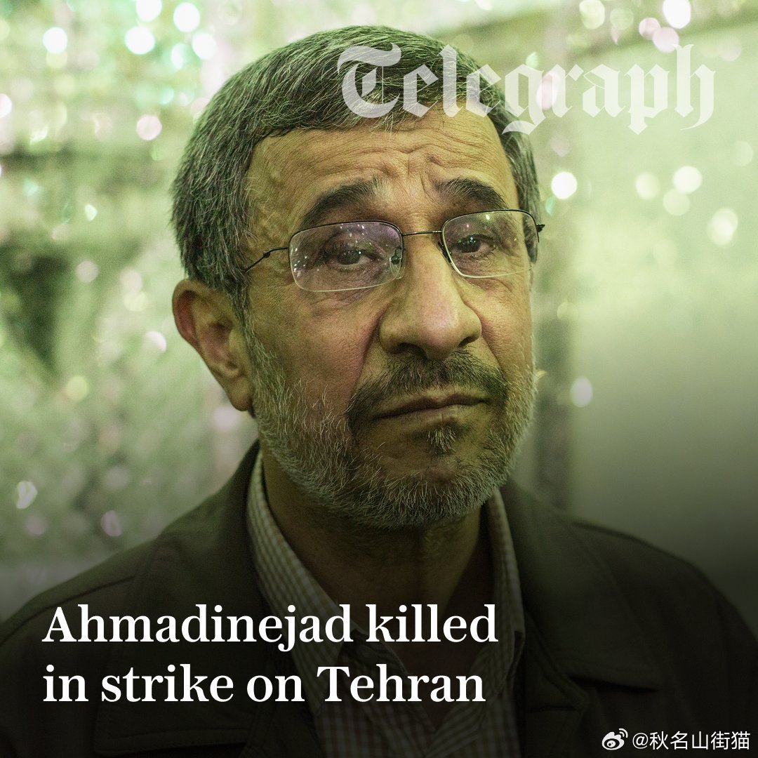 据伊朗劳动新闻通讯社（ILNA）等媒体报道，伊朗前总统马哈茂德·内贾德（Mahm