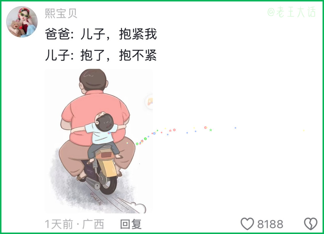 父爱如山，根本看不到前方的路