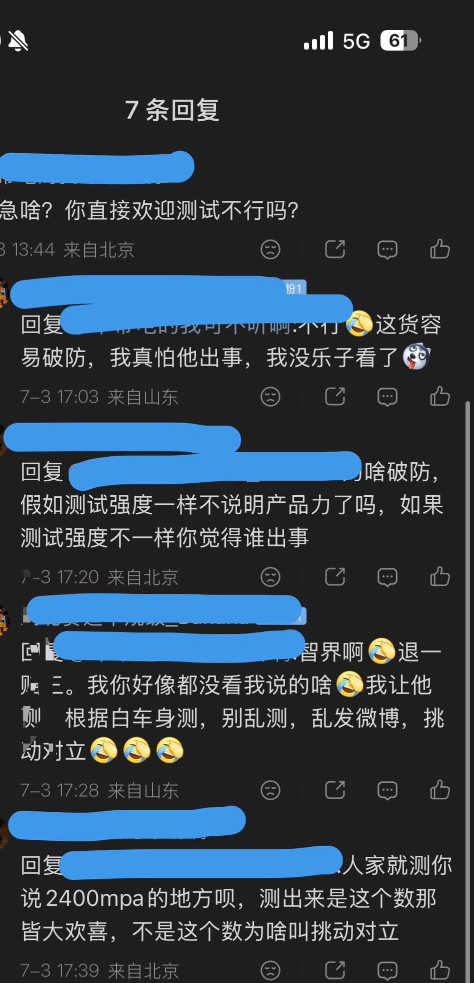 这位北京网友说的很对啊，测试材料，为啥测出来没有2400就是挑动对立？这事实真相