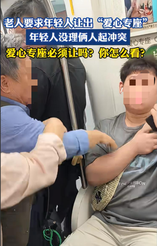 上海地铁让座事件反转看完整视频发现老人礼貌询问：可否让座？谢谢男子却