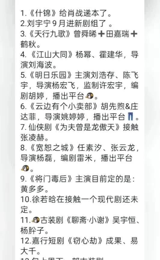 惊爆！娱乐圈大瓜不断，众多明星新剧、新活动来袭