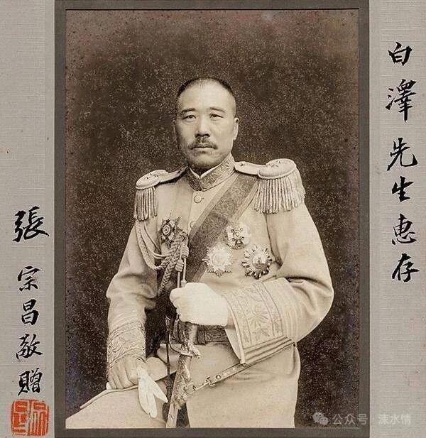 徐永昌笔下的张宗昌张宗昌（1881年2月13日1-1932年9月3日），字