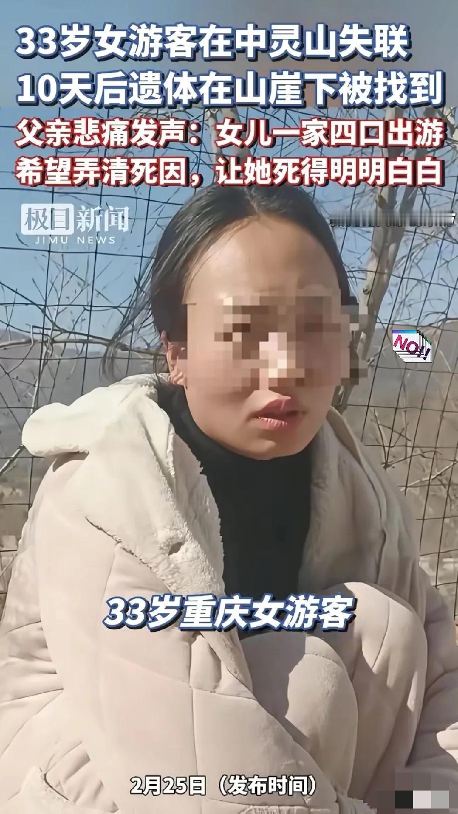 一家四口爬山祈福，好好的心愿，竟变成了天人永隔的悲剧，看哭无数人。父亲哭着要查