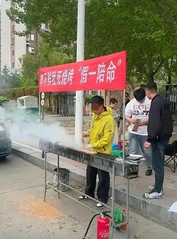 这宣传语惊人