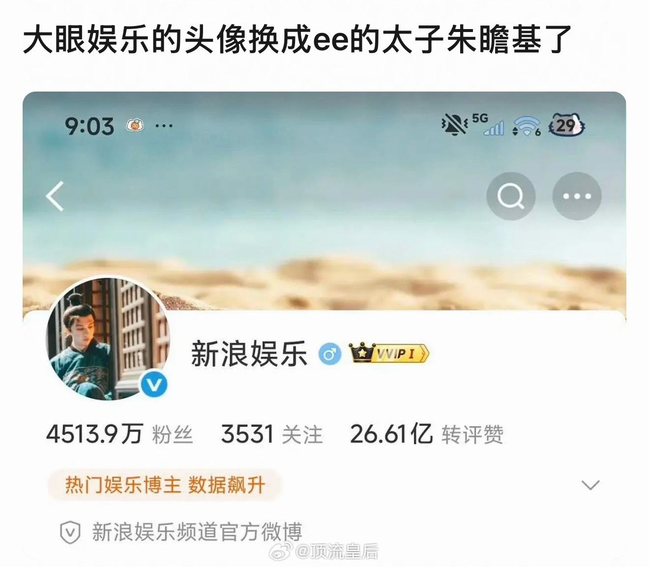 没看出来好看，网友锐评真有皇位要继承。