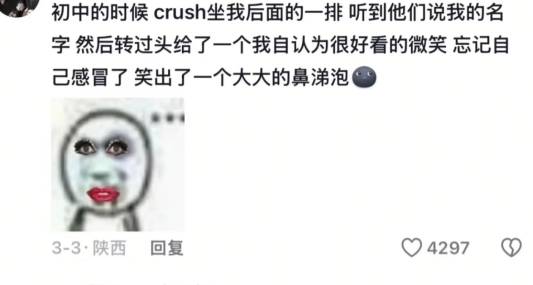 笑出了一个大大的鼻涕泡