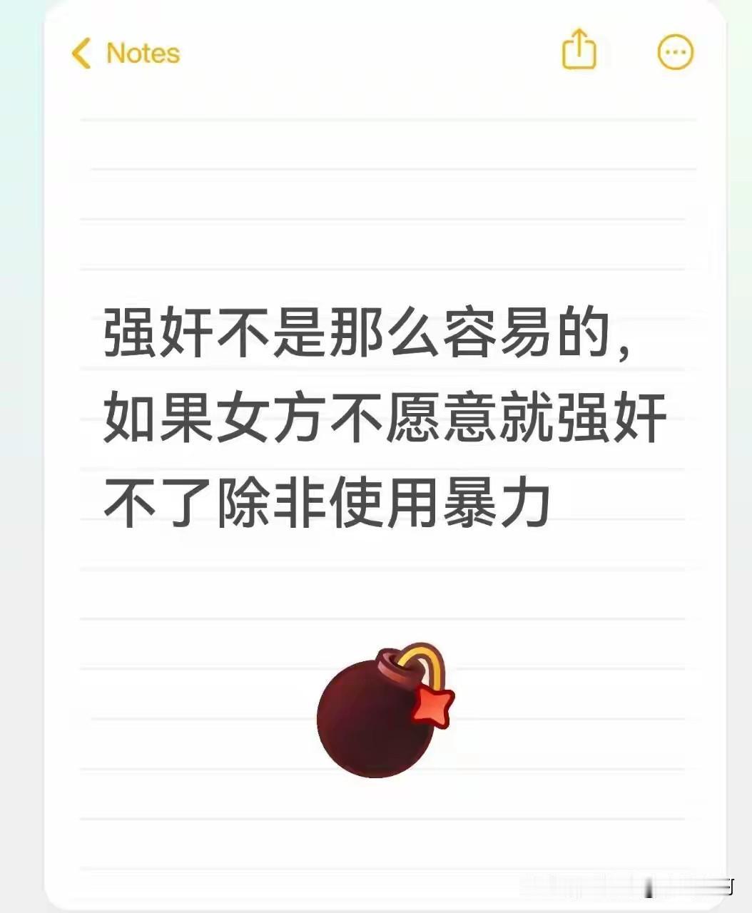 大错特错！女生不愿意就不会被侵犯？真实法律真相，狠狠打破大众刻板认知网上一