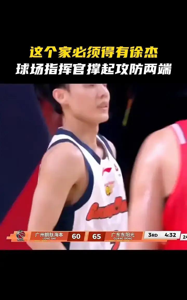 1米78，在CBA当“关键先生”？广东队正在重新定义“核心后卫”。看看这组