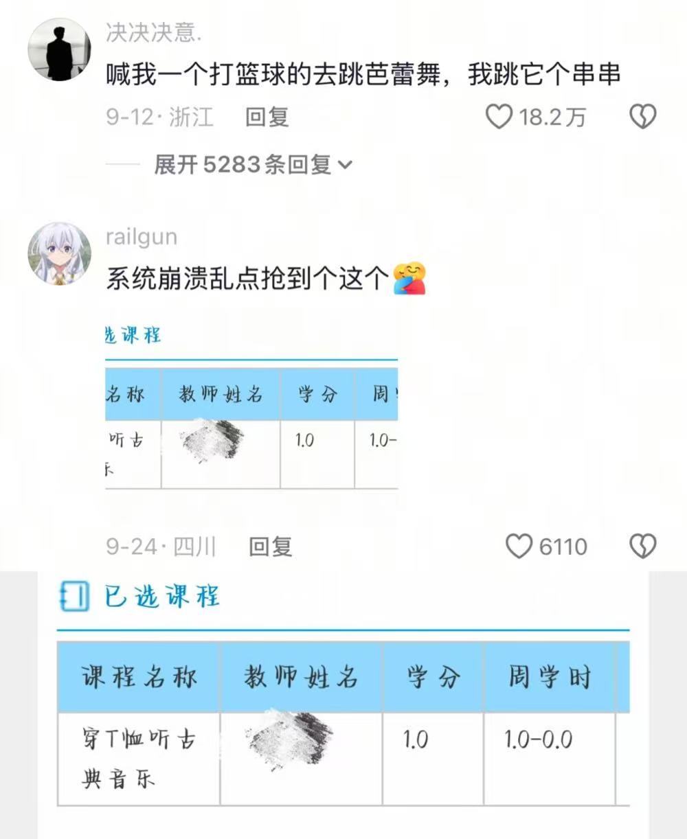 到底是谁发明的大学抢课啊哈哈哈哈哈哈哈哈​​​