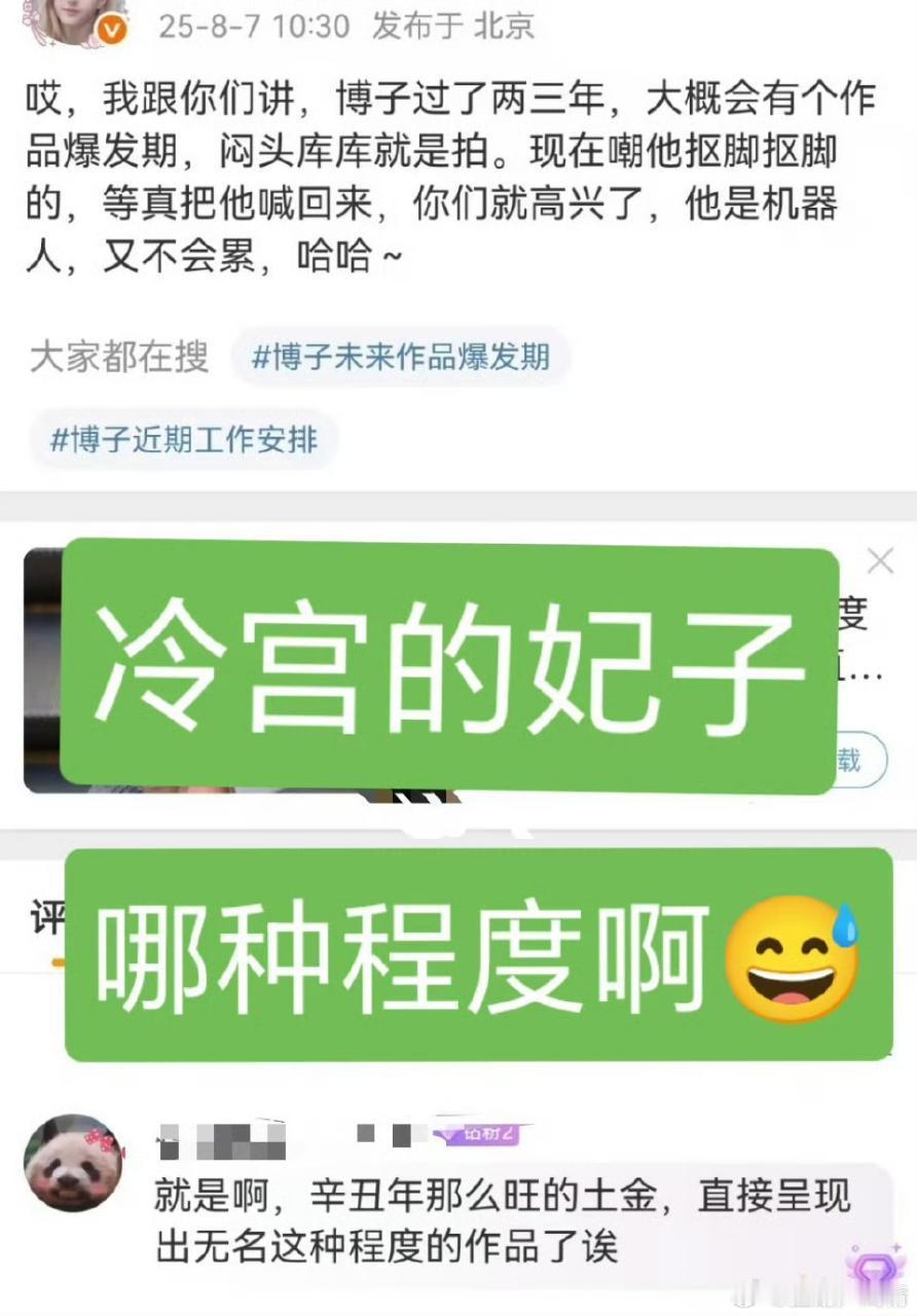 冷宫里的妃子疯了​​​