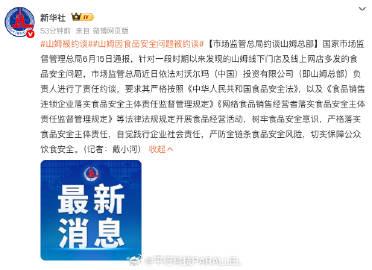 会员费一年300，进门先交钱，然后卖你烂水果、过期肉、双标水产——山姆这波被约谈