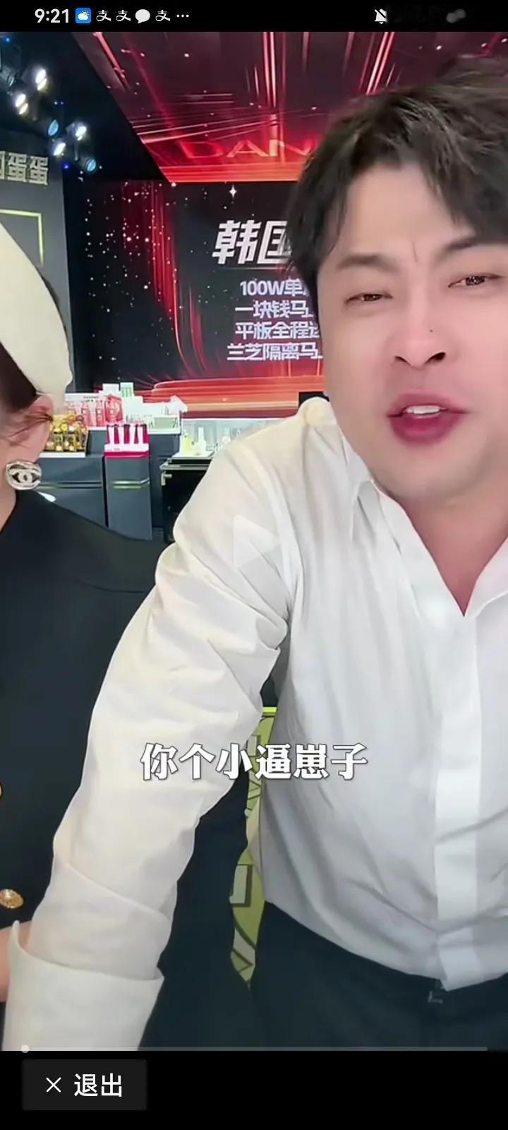 辛巴是真敢得罪人呐。说别人20多岁一个小比崽子，啥也不懂，一年就赚几千万，然后