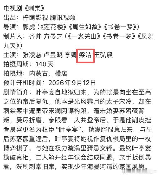 双世宠妃男女主现状梁洁新剧造型绝绝子！《凤涅九天》搭张凌赫，古偶DNA动了~就是