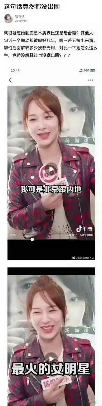 杨紫外网营业被审判这是什么意思北京不是内地吗，杨紫可真不禁扒，怪不得微博仅半年可