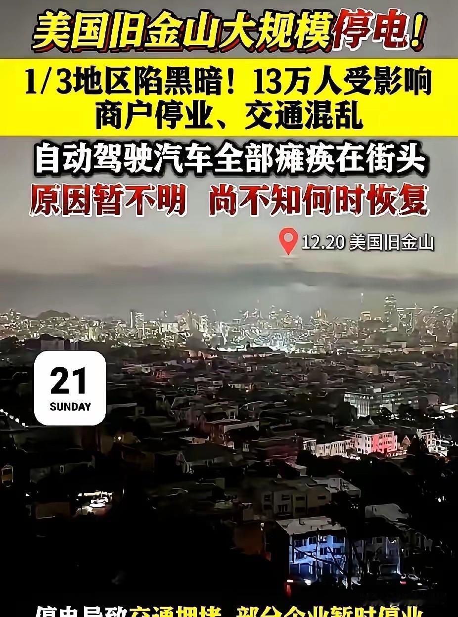 这几天的新闻看得人背脊发凉。先是南京，满大街的车导航集体罢工，北斗GPS全瞎，