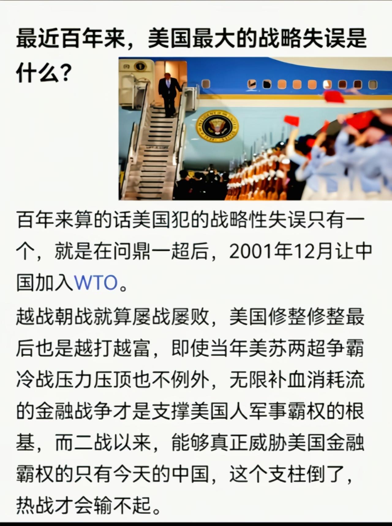 老美并没有什么失误，就单纯的玩不过