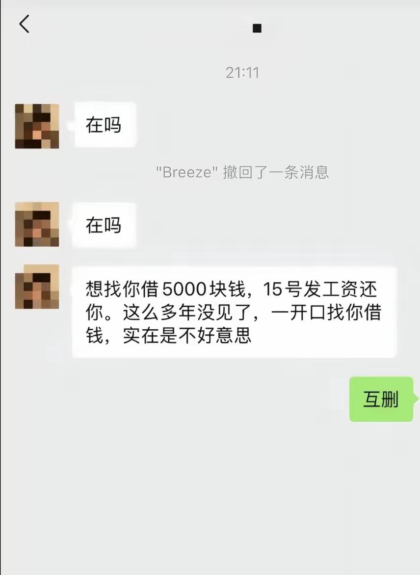 怎么能更体面的回复让他知难而退