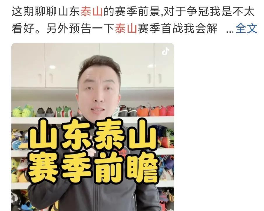 袁甲：山东泰山这赛季是一个过渡赛季！中超联赛十一轮，泰山队客场2比3输给云南玉