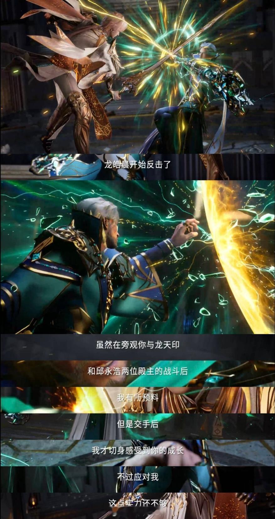 动漫神印龙皓晨最新一集燃成啥了《神印王座》164集燃麻了！龙皓晨圣殿大比