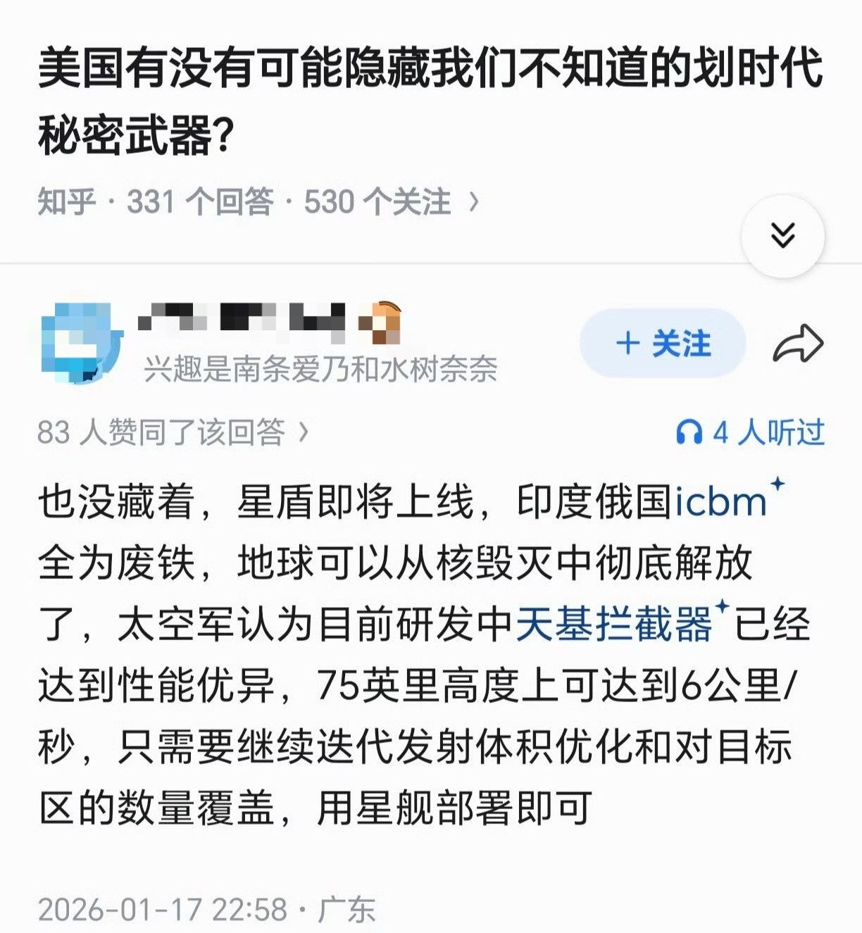🔻如果没有spaceX，美吹的故事该怎么编啊？热点现场海外新鲜事