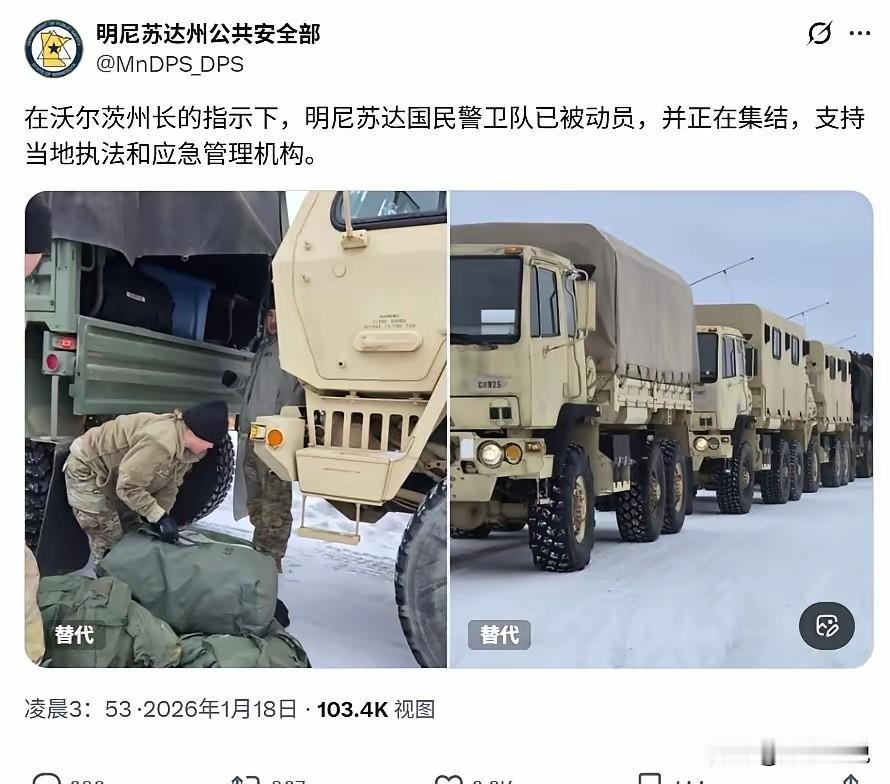 特朗普的大麻烦来了，明尼苏达州州长下令动员国民警卫队反抗ICE执法如果说特朗普