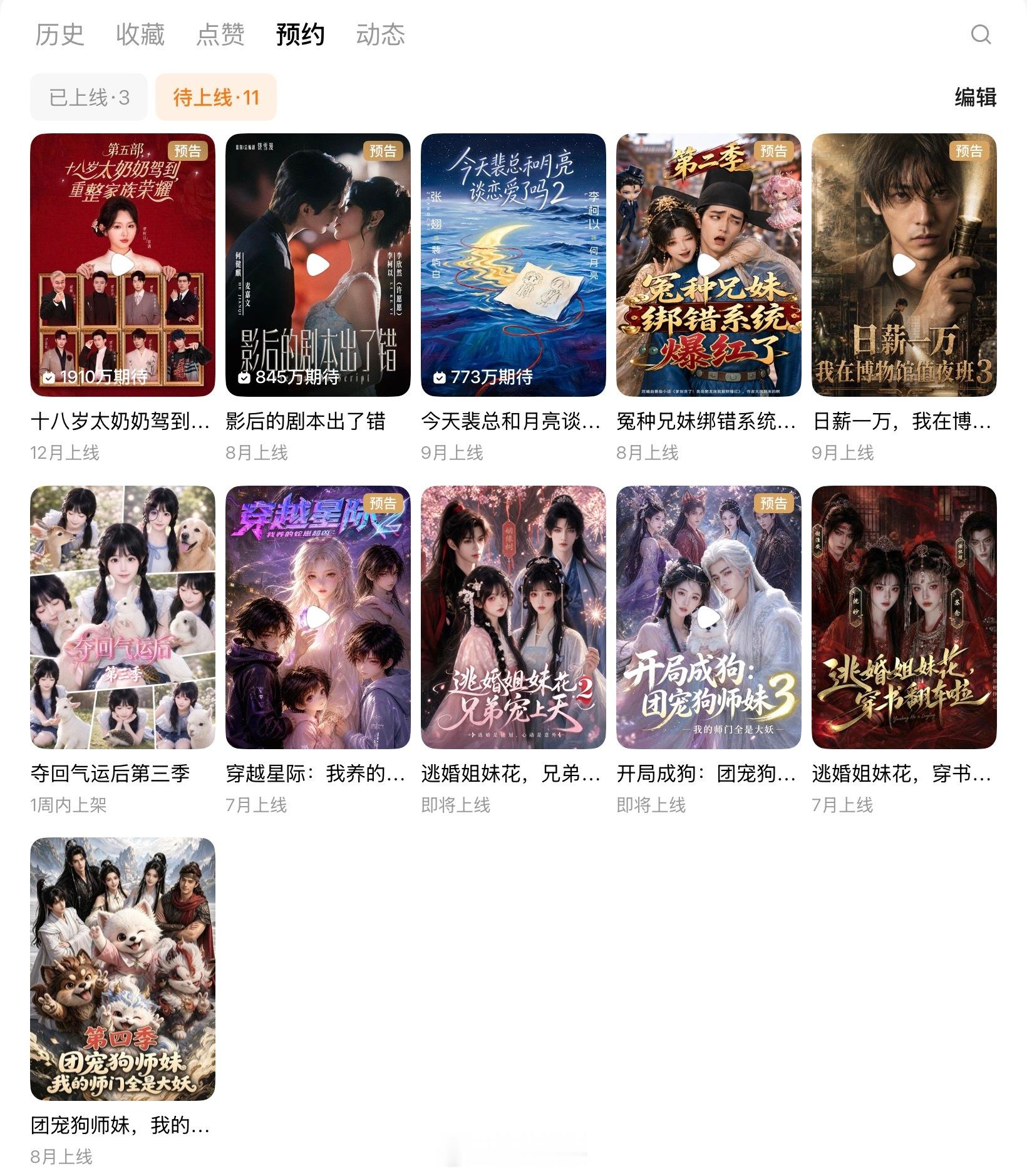 生活不能缺少短剧有盼头了