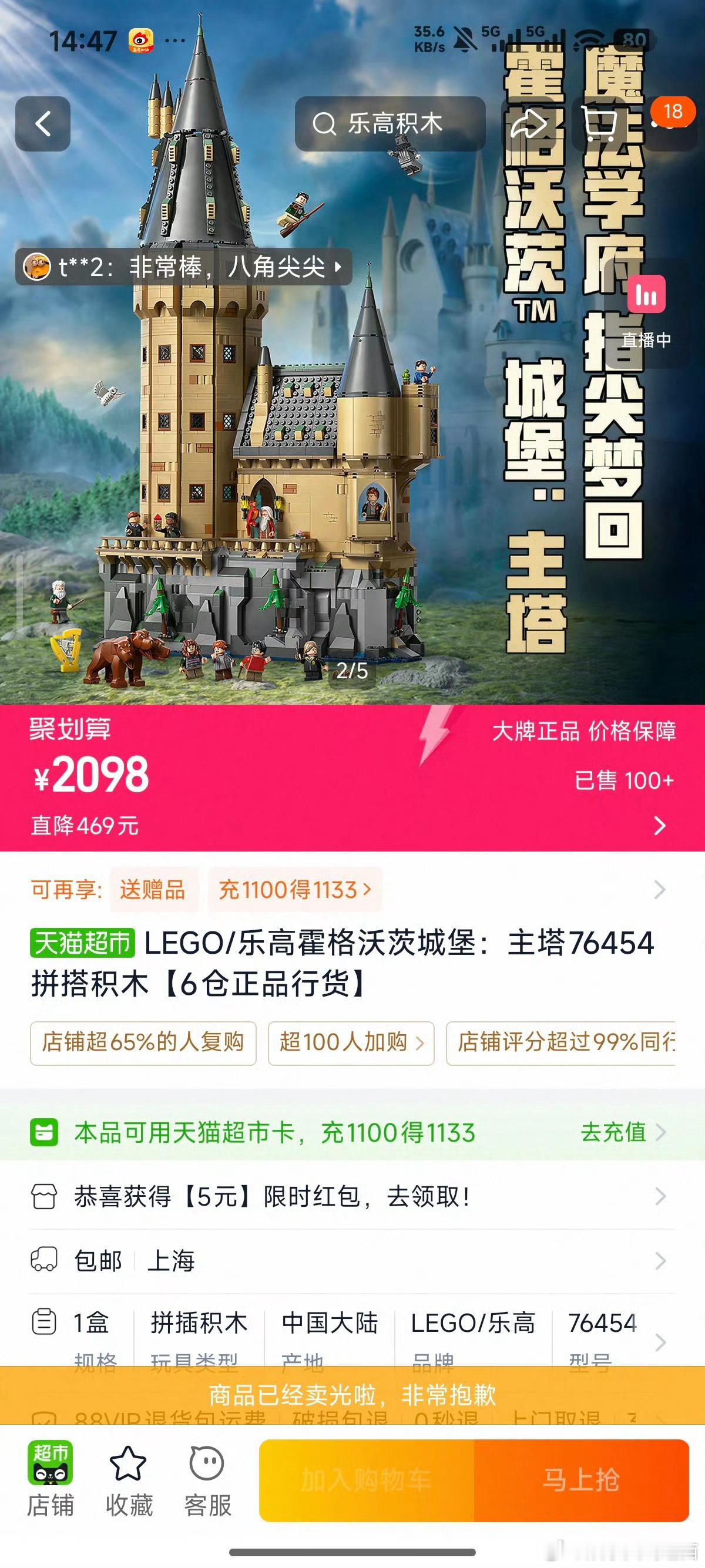 果果们到底在哪里发财？成毅同款已售罄，我真服了你们，你们就拼去吧，哼