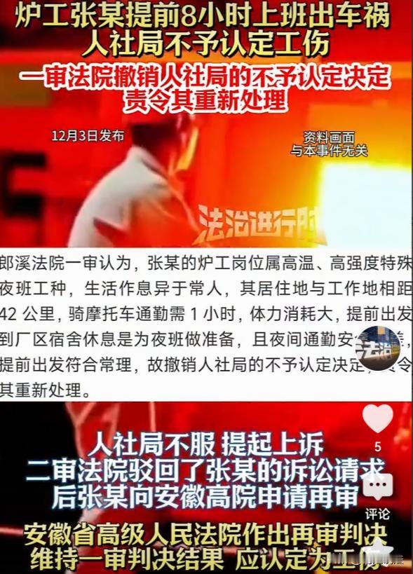 安徽宣城，张某在公司做炉工，工作是晚10点半到次日8点。他住处距公司42公里，为