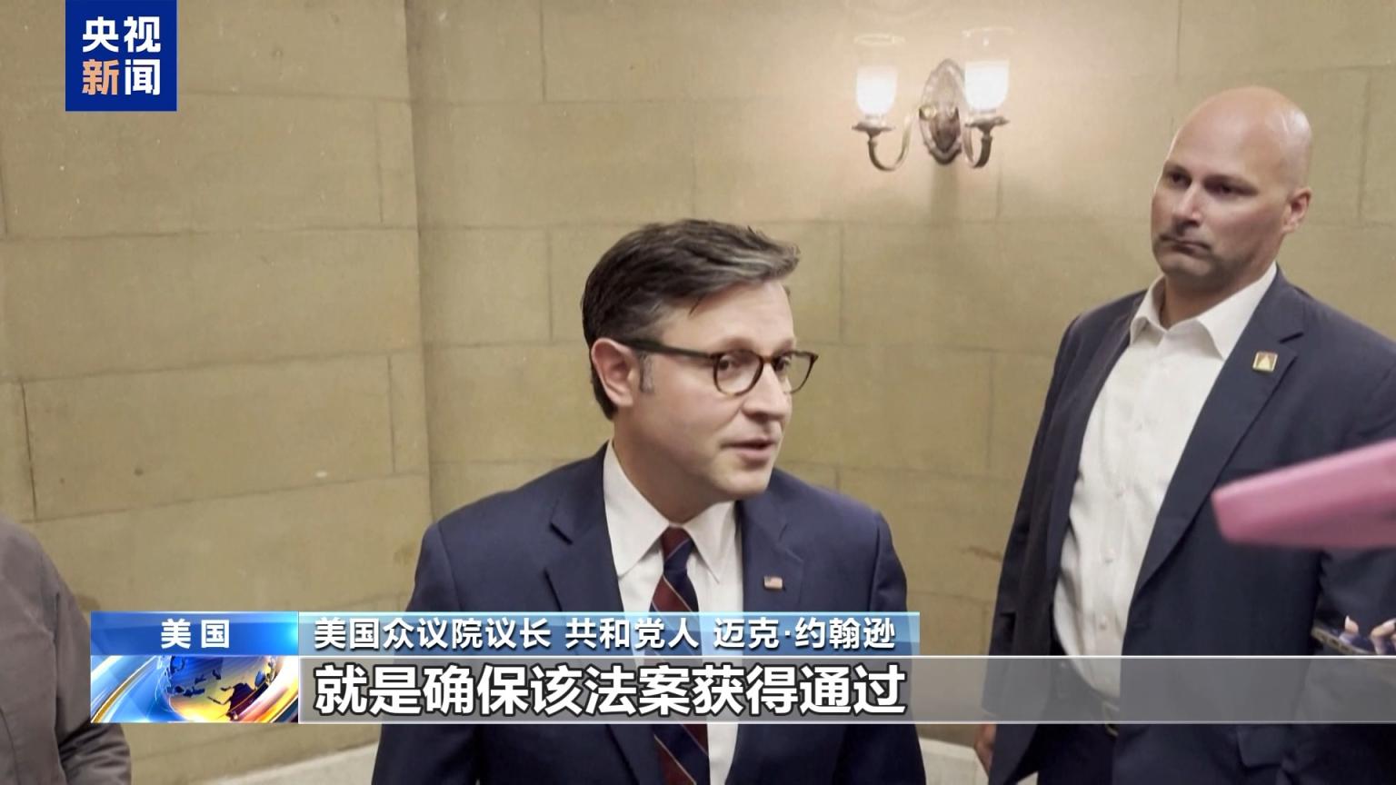 美两党尖锐对峙, “大而美”法案在众议院通过概率有多大?