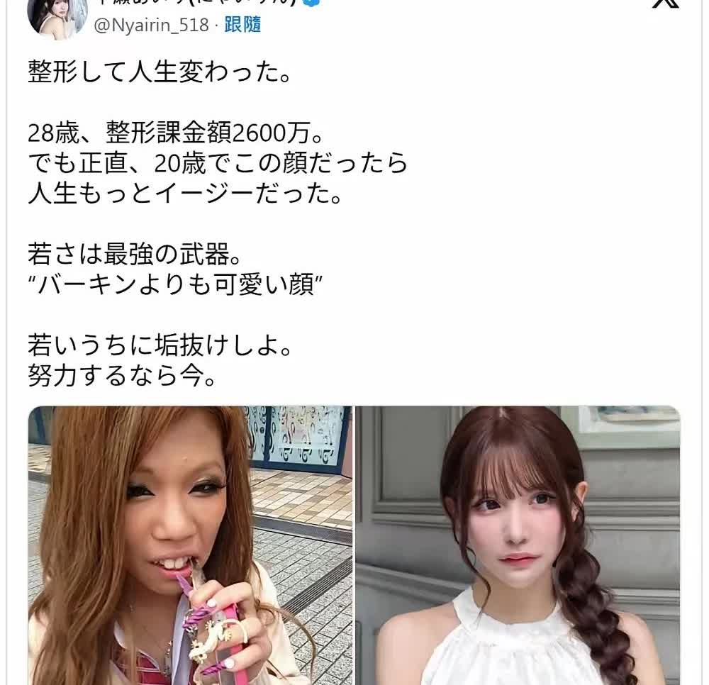 以前只是辣眼以后还会吓人日本28岁女生平濑因不满意自己的先天容貌。