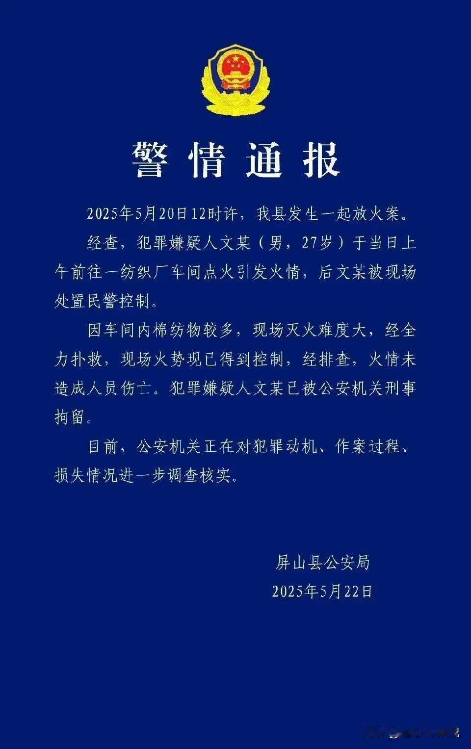 有人知道，四川宜宾这起800哥纵火案的动机到底是什么吗？有网友推测了以下原因：