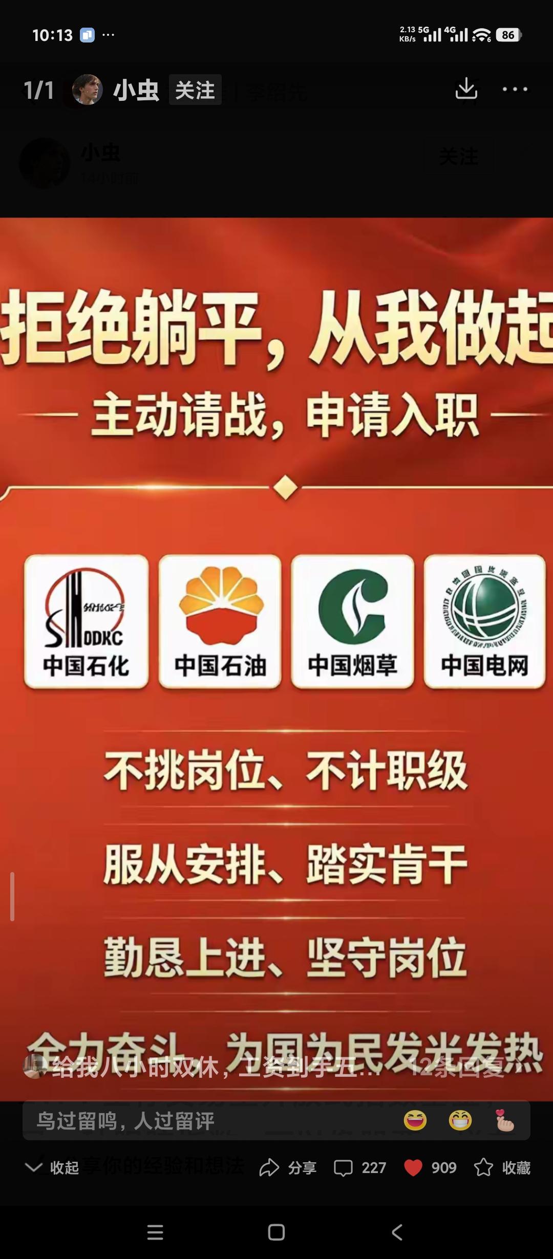 应对境外势力鼓动中国青年躺平的主要战略思想。有人总结了以下几个途径，大家看看有没