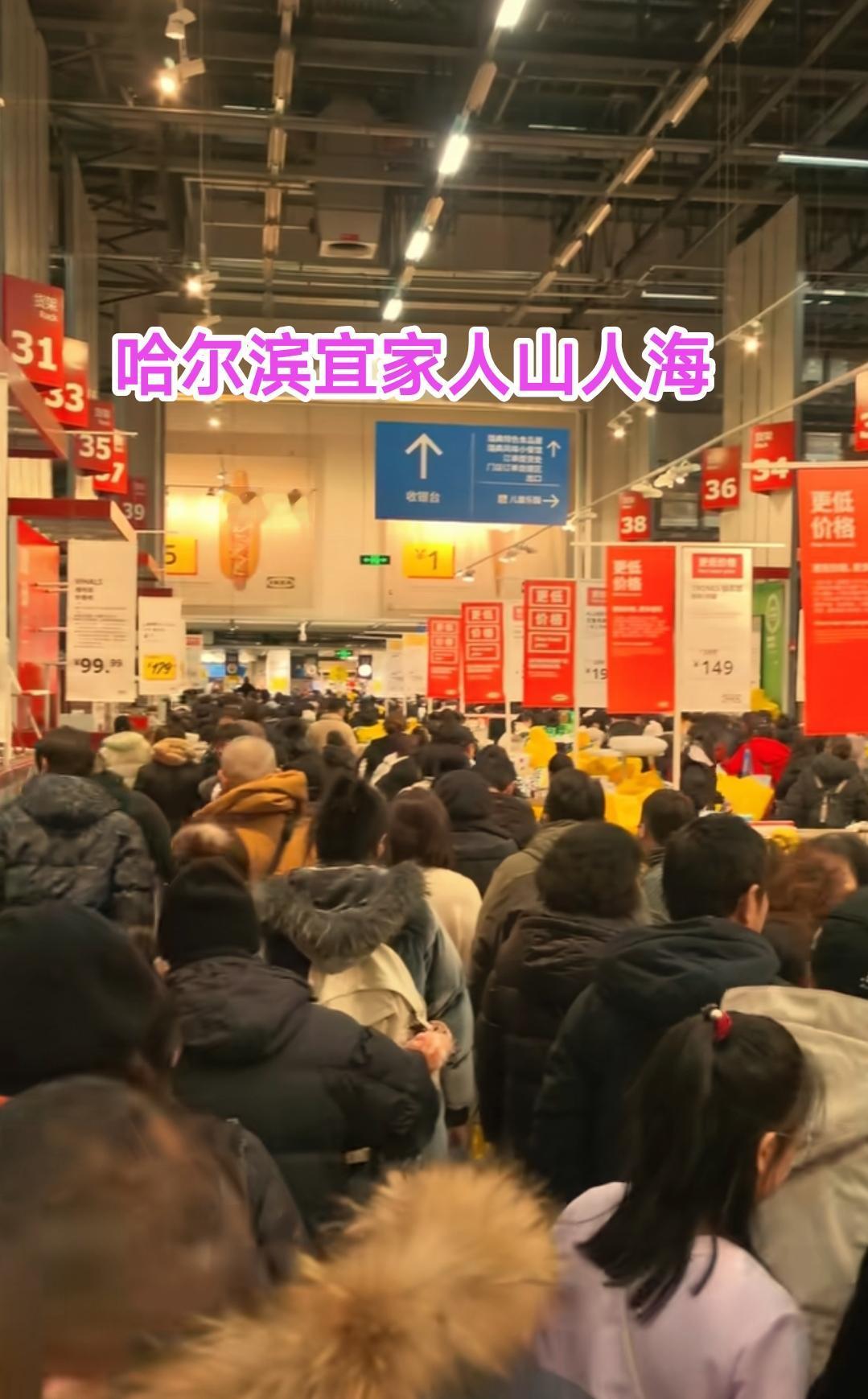 这确实很有趣。平时去哈尔滨宜家的顾客并不多，直到宣布哈尔滨宜家过一阵将要闭店这里