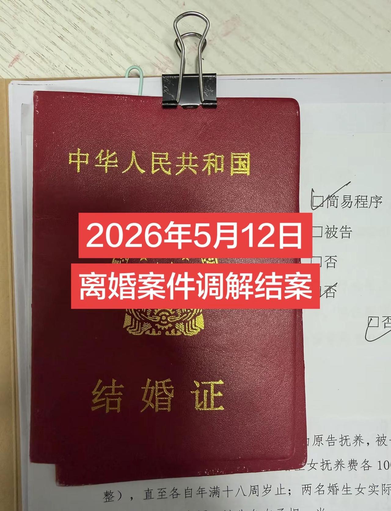 忙到法院下班，才把这起离婚案子调解结束。两人白手起家一路走来，相伴将近十年，如今