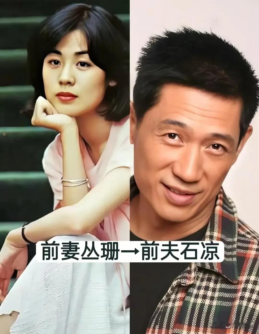 也曾情深意笃，终究一别两宽💔明星前妻前夫一别两宽