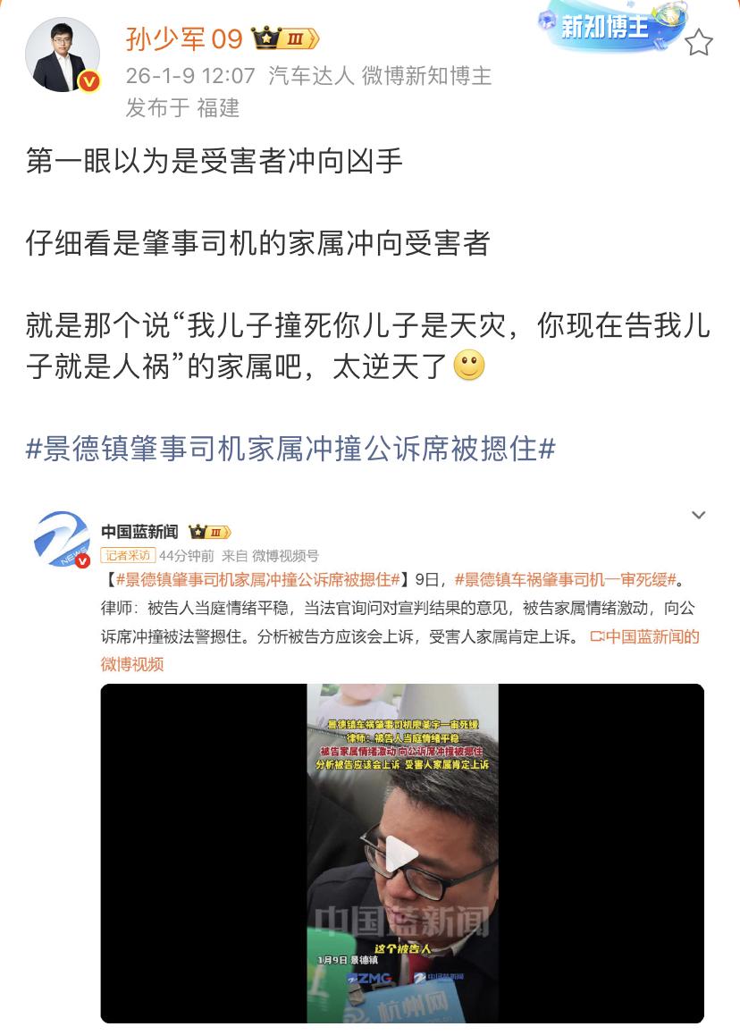 孙少军：第一眼以为是受害者冲向凶手仔细看是肇事司机的家属冲向受害者就是那